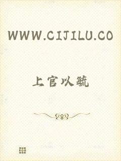 WWW.CIJILU.CO