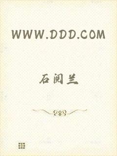 WWW.DDD.COM