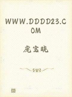 WWW.DDDD23.COM
