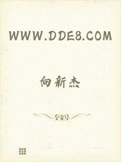 WWW.DDE8.COM