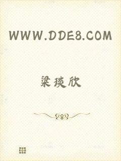 WWW.DDE8.COM