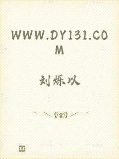 WWW.DY131.COM