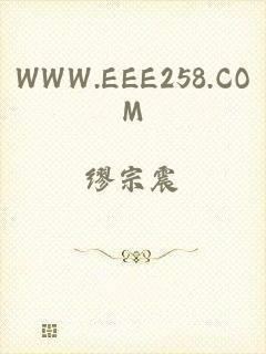 WWW.EEE258.COM