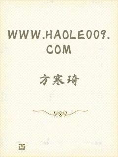 WWW.HAOLE009.COM