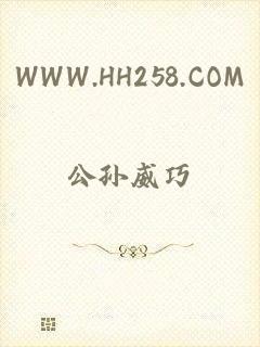 WWW.HH258.COM