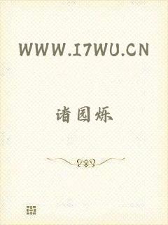 WWW.I7WU.CN