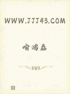 WWW.JJJ43.COM