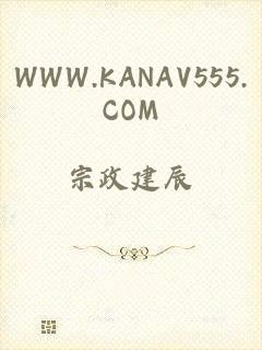 WWW.KANAV555.COM