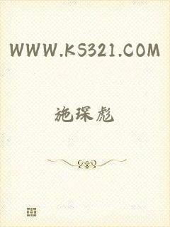 WWW.KS321.COM