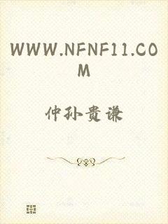 WWW.NFNF11.COM