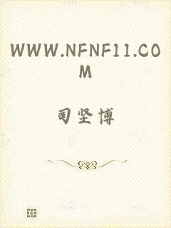 WWW.NFNF11.COM