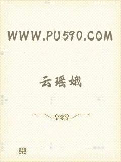 WWW.PU590.COM