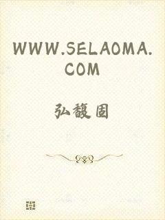 WWW.SELAOMA.COM
