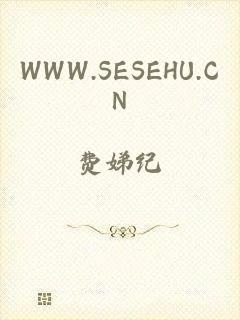 WWW.SESEHU.CN