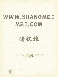 WWW.SHANGMEIMEI.COM