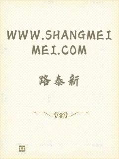 WWW.SHANGMEIMEI.COM