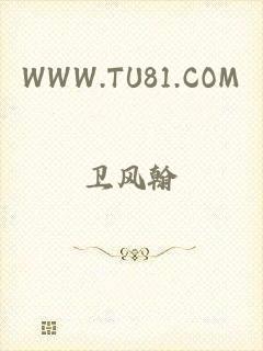 WWW.TU81.COM