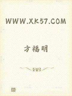 WWW.XK57.COM