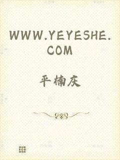 WWW.YEYESHE.COM