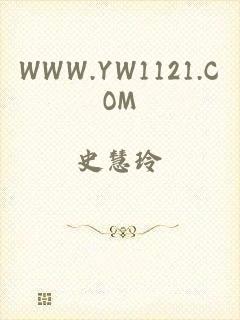 WWW.YW1121.COM
