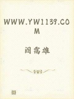 WWW.YW1139.COM
