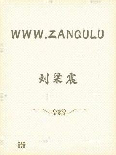 WWW.ZANQULU