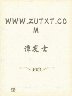 WWW.ZUTXT.COM