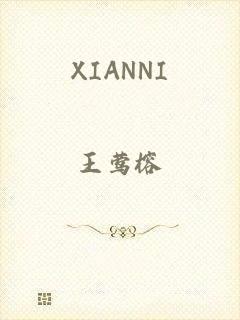 XIANNI