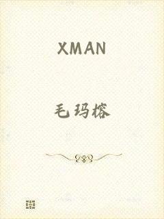 XMAN