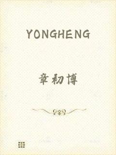 YONGHENG