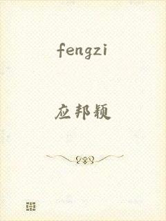 fengzi