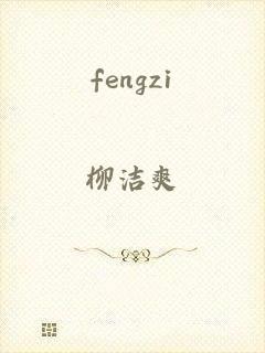 fengzi