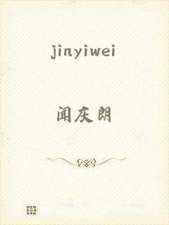 jinyiwei