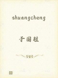 shuangcheng