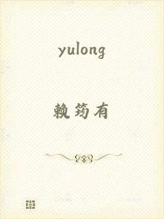 yulong