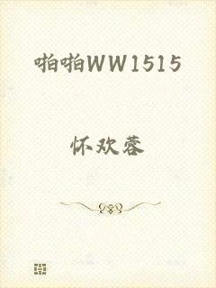 啪啪WW1515