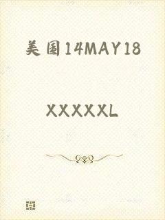 美国14MAY18_XXXXXL