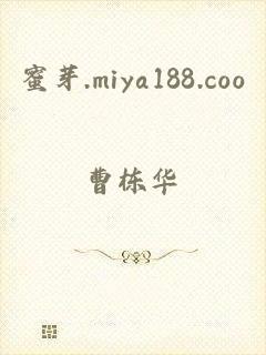 蜜芽.miya188.coo