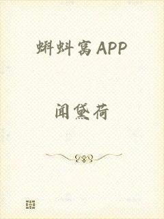 蝌蚪窝APP